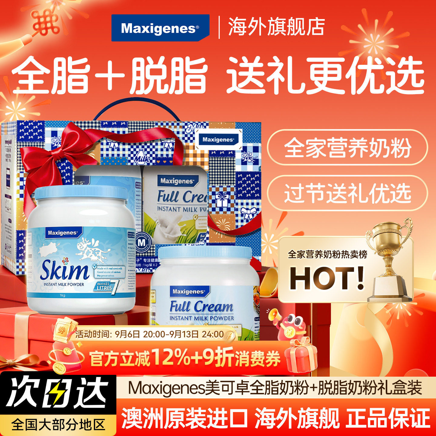 美可卓蓝胖子全脂奶粉礼成人儿童图片