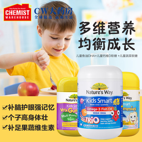 Natures way佳思敏爆浆鱼油180粒+钙软糖60粒+佳思敏蔬菜软糖60粒