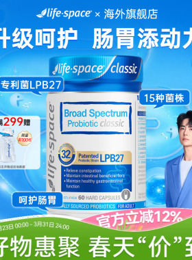 lifespace益生菌经典广谱320亿升级款益生菌大人调理肠胃澳洲进口