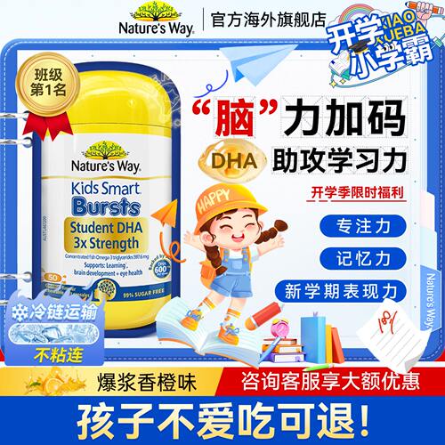 佳思敏三倍dha官方旗舰店儿童dha鱼油dha学生记忆力dha青少年鱼油