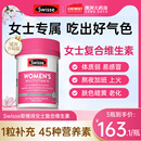 澳洲swisse斯維詩女士復合維生素女性鉀鎂營養(yǎng)素葉酸女維免疫力