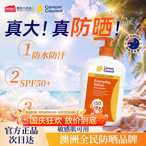 澳美皙500ml全身可用敏感肌友好