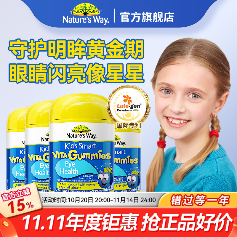 佳思敏儿童叶黄素软糖青少年护眼婴幼儿复合维生素官方旗舰店
