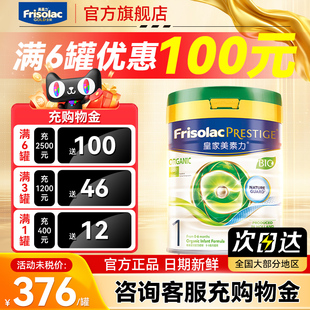 皇家美素佳儿1段港版HMO幼儿配方牛奶粉1段800g一段官方旗舰店