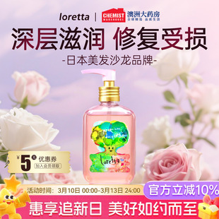 LORETTA 珞丽塔玫瑰护发精油100ml滋养柔顺长效修复改善干枯毛躁