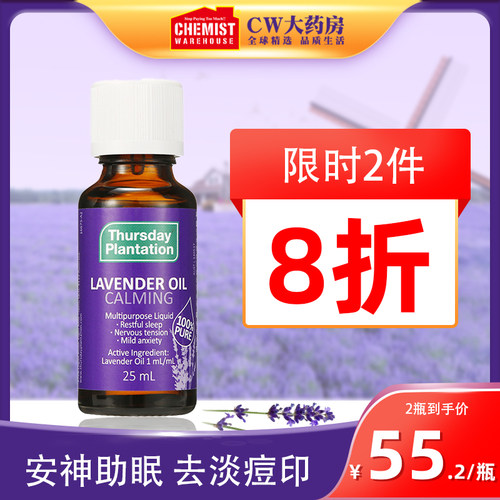 全身身体按摩安神助眠香薰精油