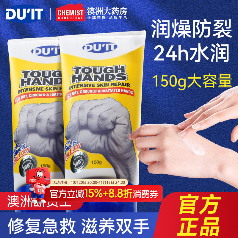 澳洲DUIT护手霜秋冬嫩白保湿滋润防干裂急救手膜女官方旗舰店正品