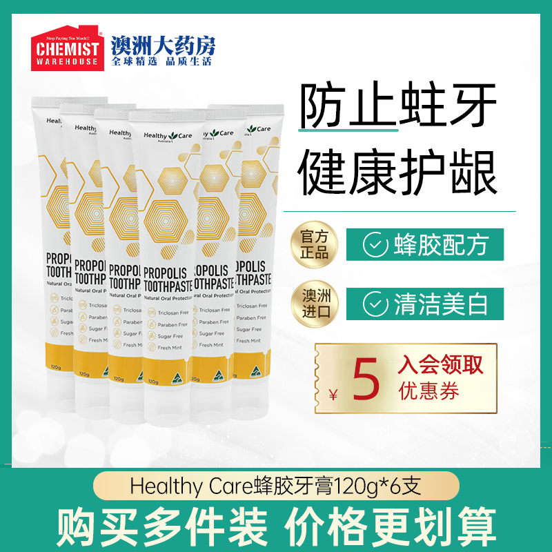 蜂胶牙膏去黄去口臭美白清新牙龈