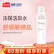 Avene雅漾补水喷雾法国活泉保湿 300ml 化妆水敏肌温和舒缓滋润正品
