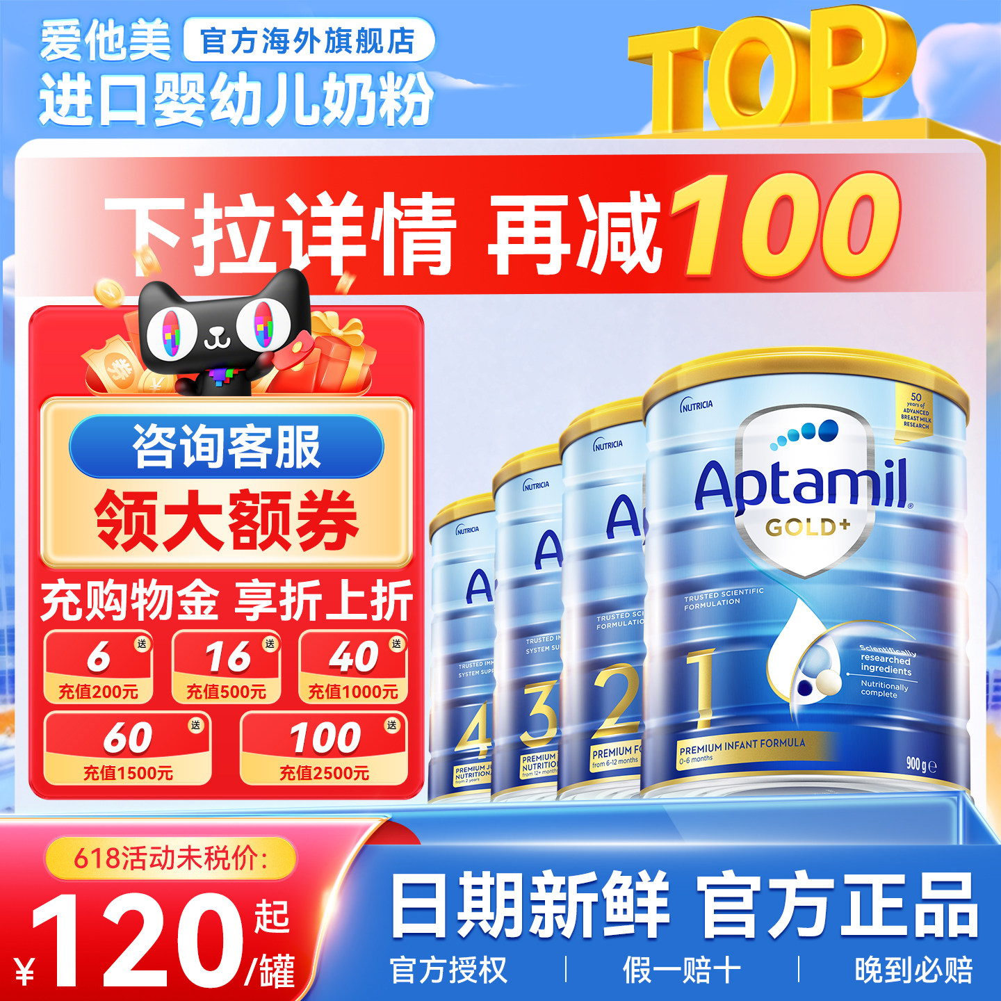 澳洲爱他美金装系列1段婴幼儿宝宝新西兰进口2段3段奶粉有4段白金