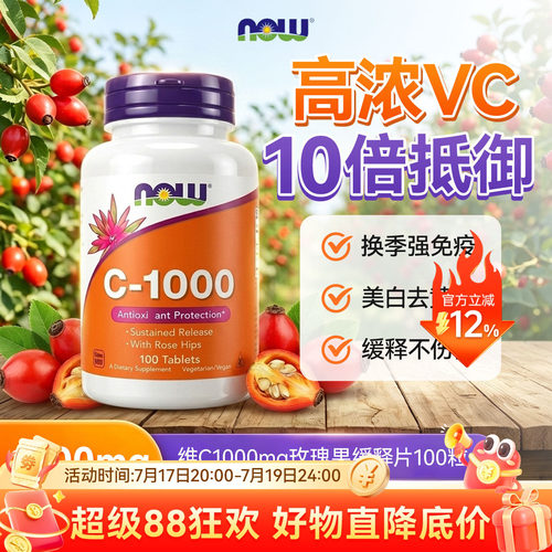 维生素c1000缓释片跨境原装