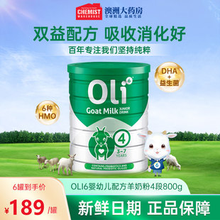 Oli6小羊罐澳洲进口颖睿益生元 婴幼儿宝宝HMO配方羊奶粉4段 800g