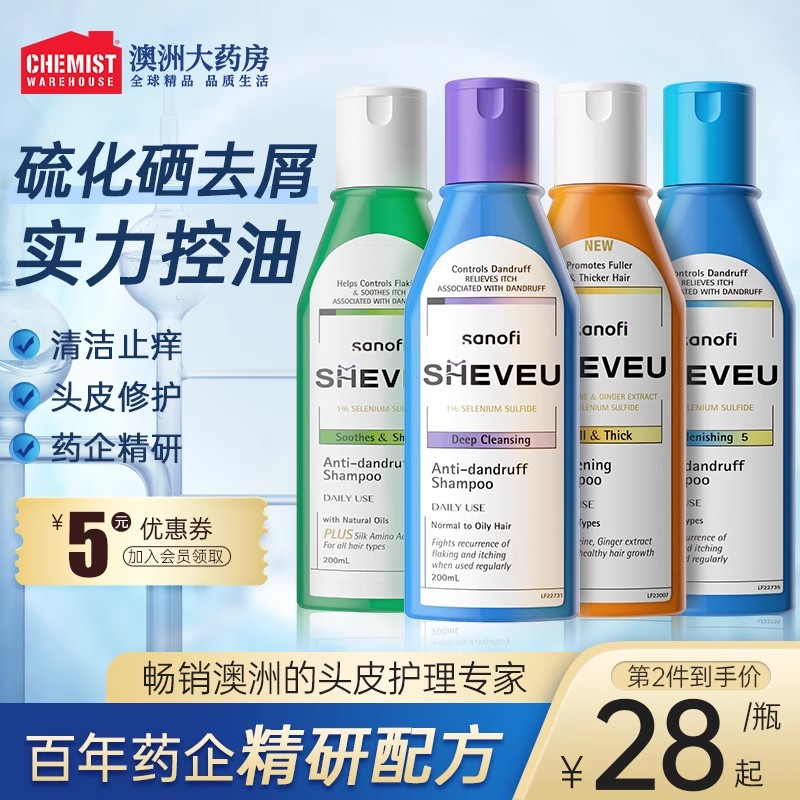 澳洲SHEVEU去屑洗发水控油洗头膏