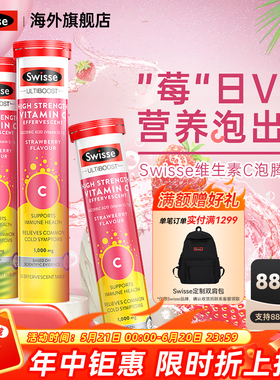 Swisse斯维诗高浓度维生素C泡腾片60片vc片泡腾片无糖维他命VC片