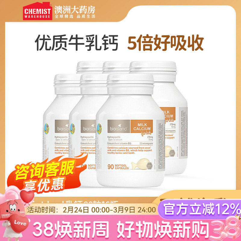bio island佰澳朗德婴幼儿童液体乳钙补钙吸收澳洲官方旗舰店*6瓶