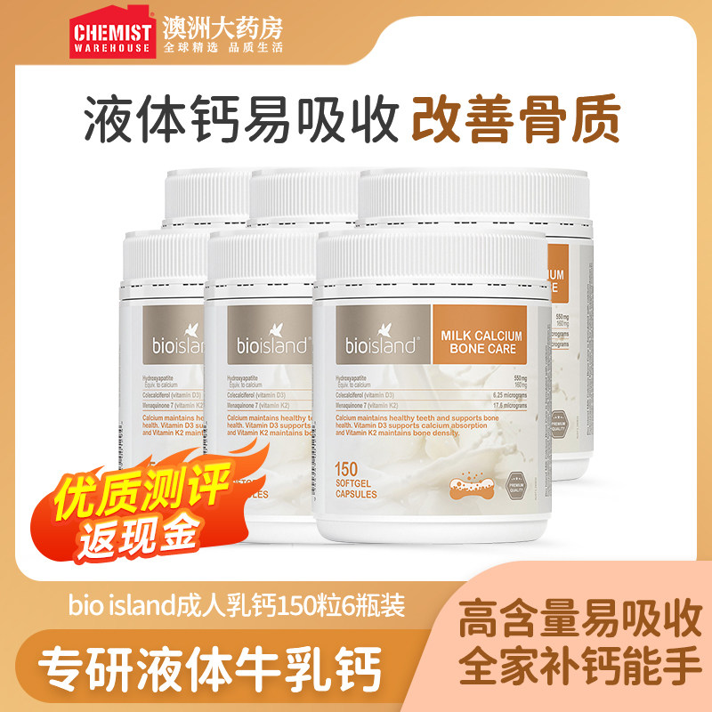 澳洲Bio Island佰澳朗德成人乳钙青少年中老年人孕妇补钙150粒*6