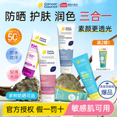 部分临期 Cancer Council澳美皙隔离防晒霜户外通勤身体防晒