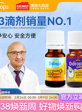 Ddrops宝宝d3婴幼儿滴剂补钙维生素d3新生儿童vd3 滴卓思旗舰店