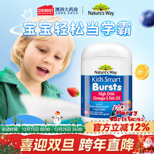 佳思敏儿童dha180粒深海鱼油