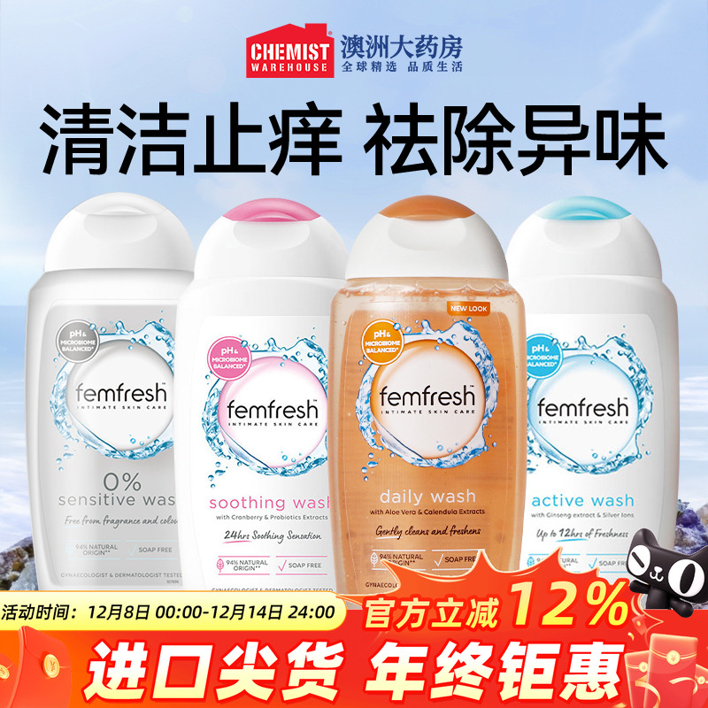 femfresh英版私处护理