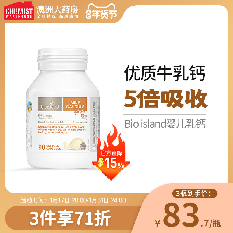 bioisland佰澳朗德液体钙乳钙婴幼儿童补钙宝宝青少年bio乳钙镁锌