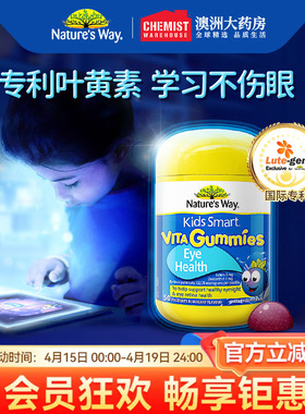 natures way佳思敏儿童叶黄素专利蓝光护眼软糖青少年dha官方旗舰