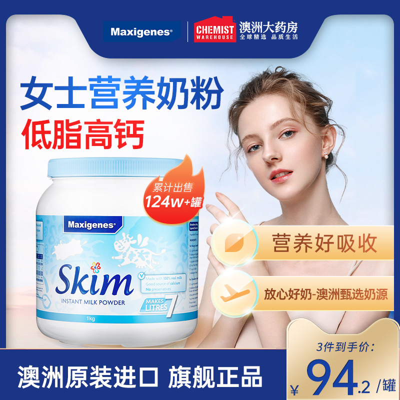 Maxigenes美可卓蓝妹子脱脂牛奶粉1kg女士营养补钙蓝胖子优质奶源