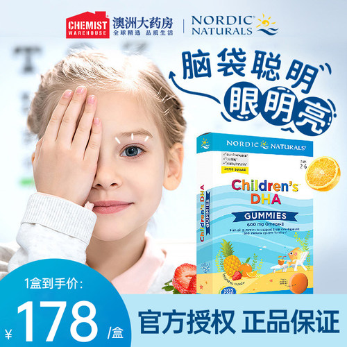 新品美国挪威儿童dha鱼油胶囊