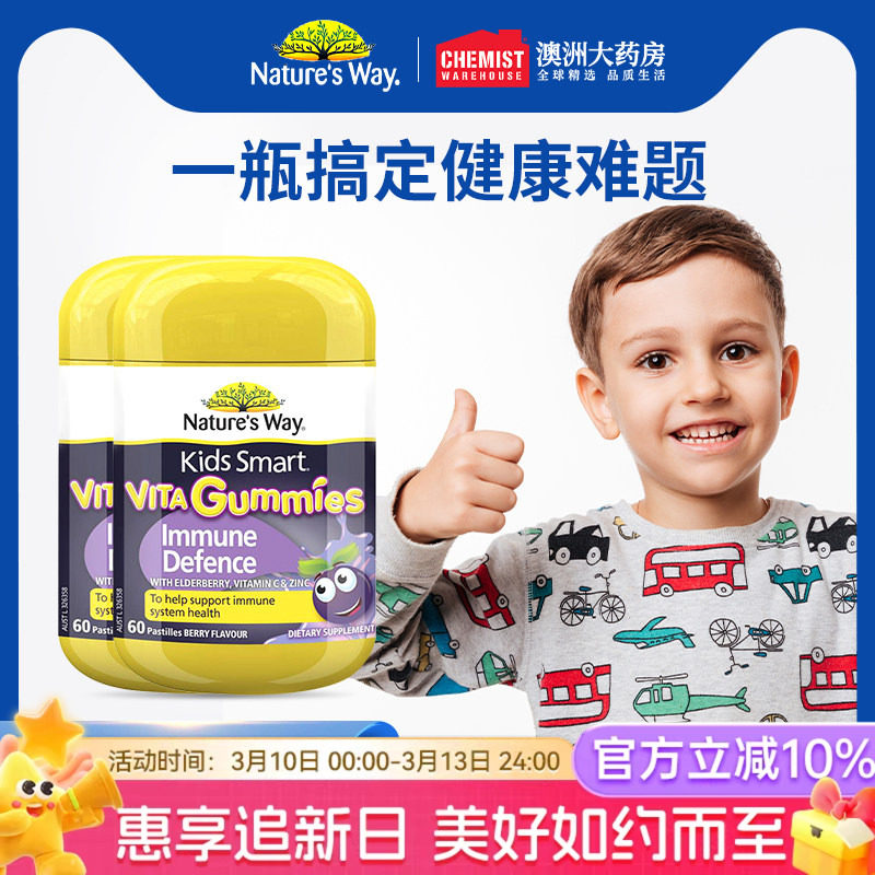 佳思敏儿童黑接骨木软糖复合维生素c补锌宝宝抵抗免疫力60粒*2瓶