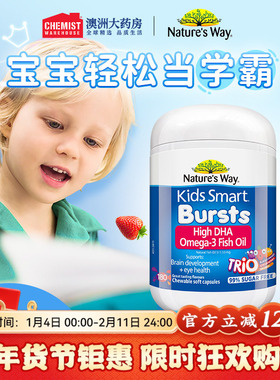Nature'sway佳思敏儿童深海鱼油DHA爆浆三色鱼油180粒dha澳洲进口