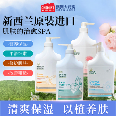 HealthBasics悠碧思沐浴露1L