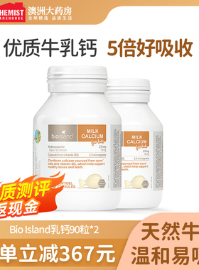 bio island婴幼儿童液体乳钙胶囊宝宝补钙90粒*2澳洲进口营养搭档