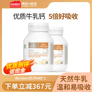 bio 2澳洲进口营养搭档 island婴幼儿童液体乳钙胶囊宝宝补钙90粒
