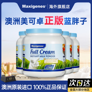 美可卓蓝胖子全脂奶粉高钙营养