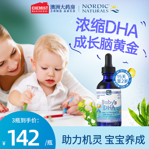 挪威小鱼婴幼儿DHA鳕鱼肝油滴剂