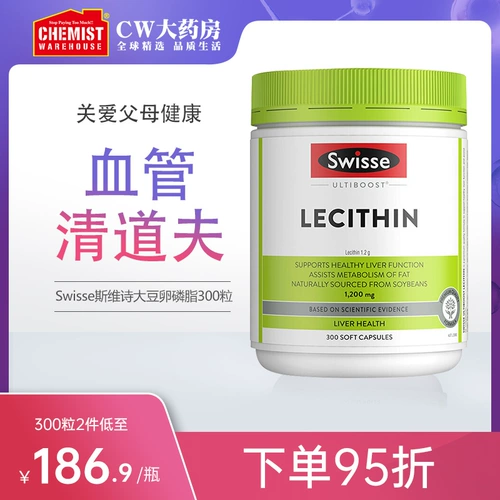 Стихотворение Swisse соевое лецитин 300 сосудистый сосудистый муж средний и пожилой сердечно -сосудистый здравоохранение Австралия CW