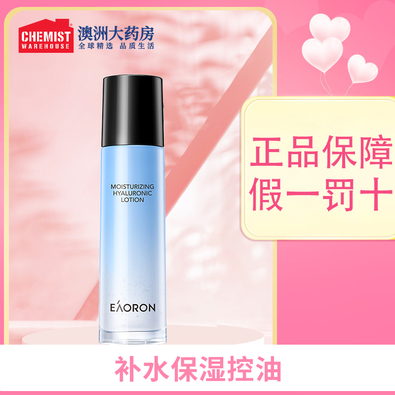 Eaoron水光乳液淡红舒缓补水滋润