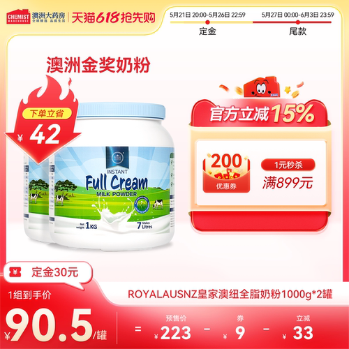 皇家澳纽全家营养全脂奶粉1kg