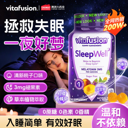 【有效助眠】草本萃取温和不依赖