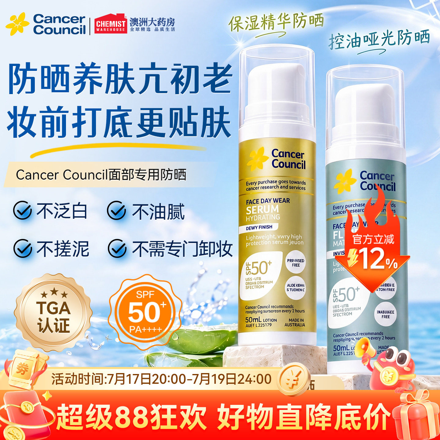 澳洲进口澳美皙面部养肤专用防晒