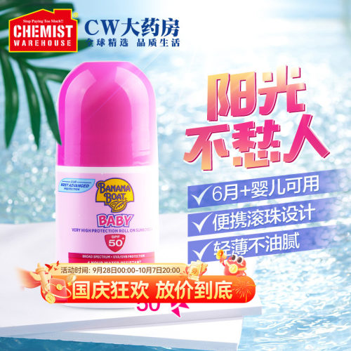 Banana Boat SPF50+婴儿宝宝滚珠防水防晒霜温和0刺激官方正品