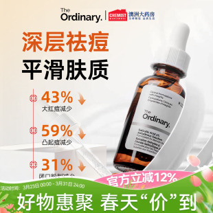 The Ordinary 2%水杨酸无水精华30ml 温和控油植物角鲨烷面部精华