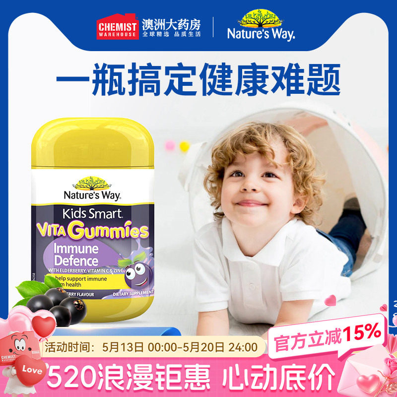 佳思敏儿童黑接骨木软糖60粒 复合维生素c补锌宝宝抵抗免疫力澳洲