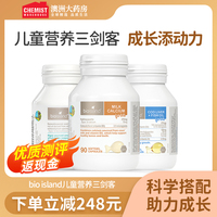 bio island 宝宝婴幼儿童三剑客乳钙鳕鱼肝油DHA澳洲进口营养搭档