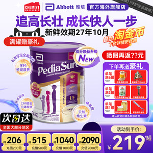 澳版雅培小安素婴幼儿成长奶粉儿童青少年成长营养奶粉效期27.10