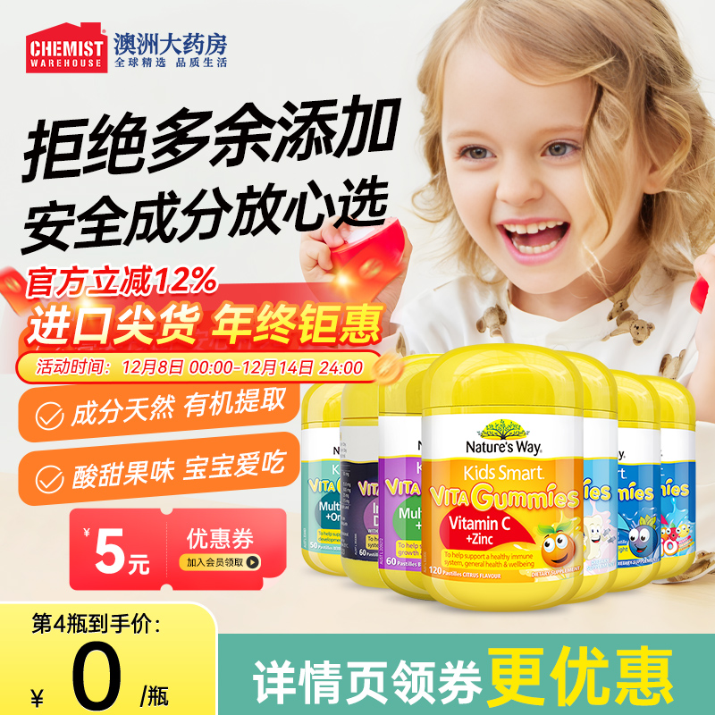 Nature'sWay佳思敏儿童护眼叶黄素宝宝复合维生素C免疫力部分临期