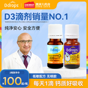 滴卓思旗舰店 Ddrops 宝宝d3婴幼儿滴剂补钙维生素d3新生儿童vd3