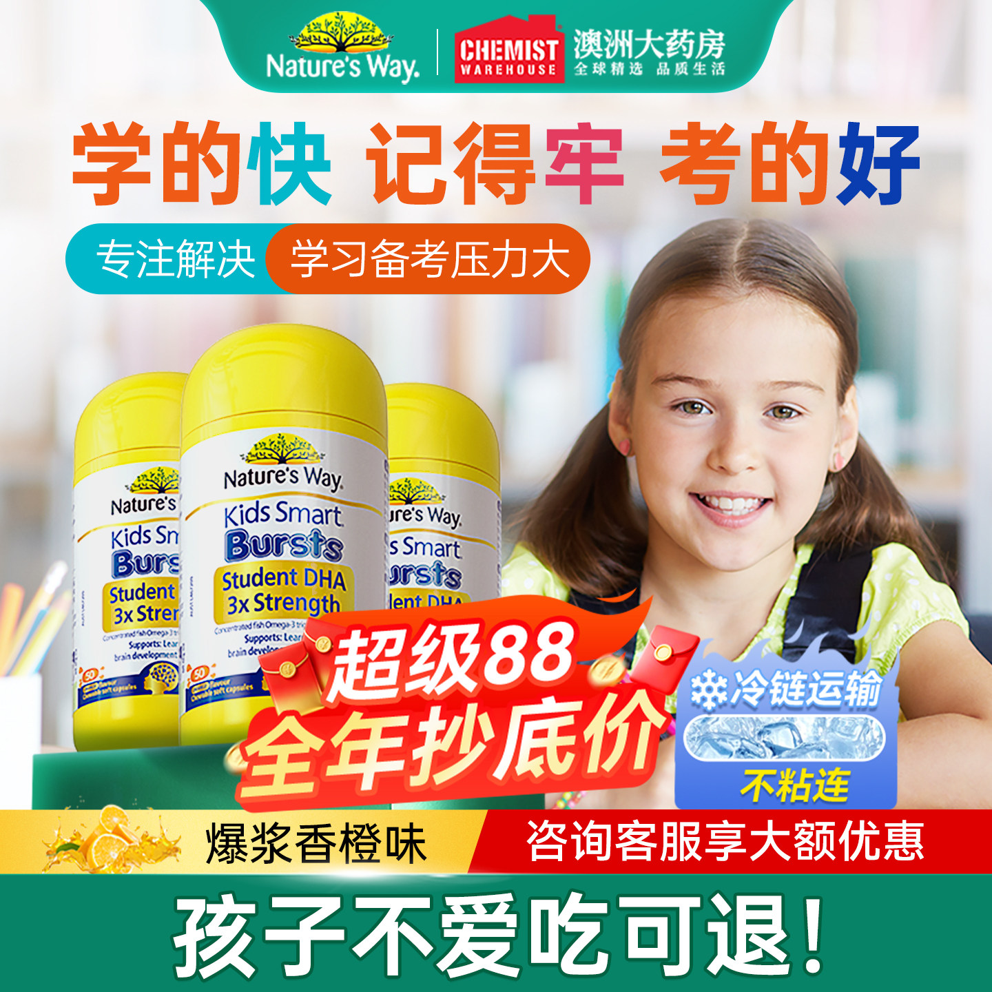 佳思敏儿童青少年鱼油dha