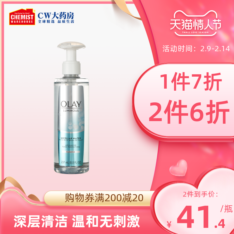 Olay按压式卸妆水脸部清洁眼唇脸三合一深层洁净温和无刺激237ml
