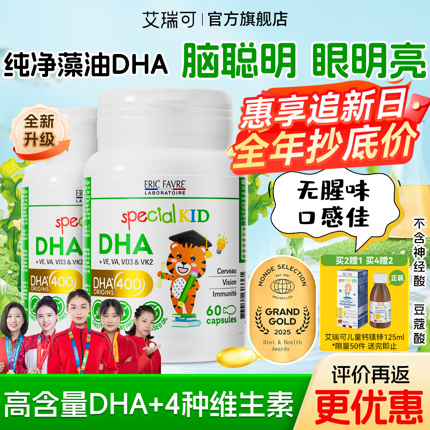 艾瑞可藻油dha婴幼儿专营一岁以下海藻油维生素专利dha官方旗舰店